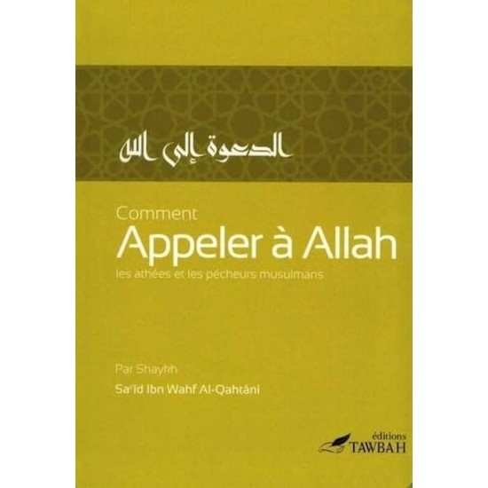 Comment Appeler a  Allah ?